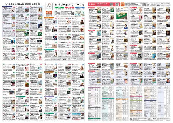 2階 カルチャースクール　新規 会員募集キャンペーン開催中！-1