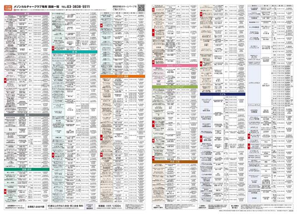 2階 カルチャースクール　新規 会員募集キャンペーン開催中！-2