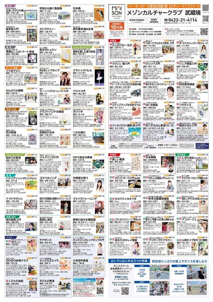 西館5階・屋上 カルチャー＆テニススクール　新規 会員募集キャンペーン開催中！-1
