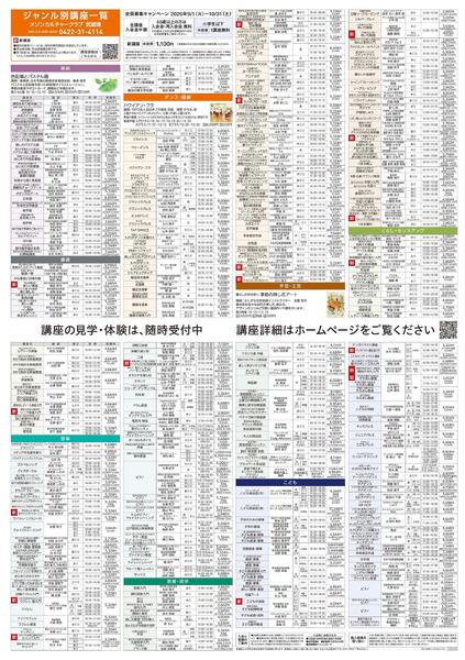 西館5階・屋上 カルチャー＆テニススクール　新規 会員募集キャンペーン開催中！-2