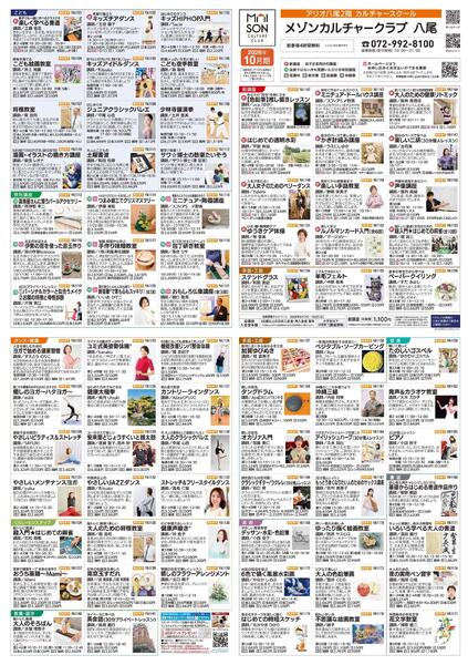 2階 カルチャースクール　新規 会員募集キャンペーン開催中！-1
