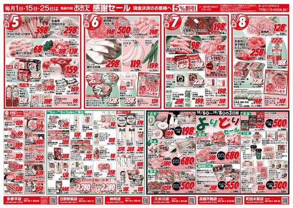 2026年10月2日(金) ～ 2026年10月8日(木)new-2