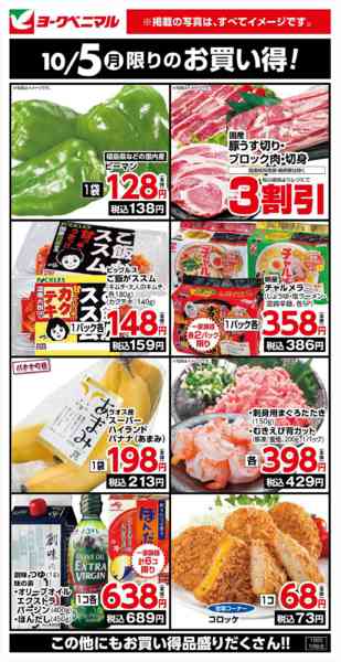 2026年10月5日限り10/5限りのお買い得！new-1