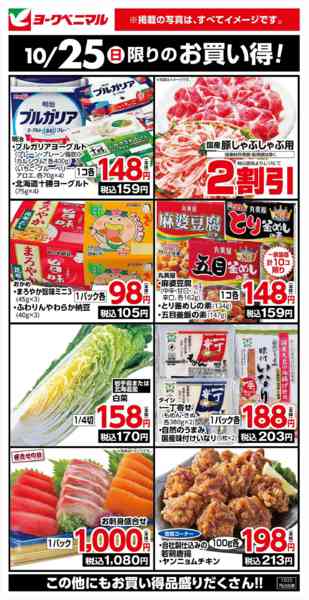 2026年10月25日限り10/25限りのお買い得！new-1
