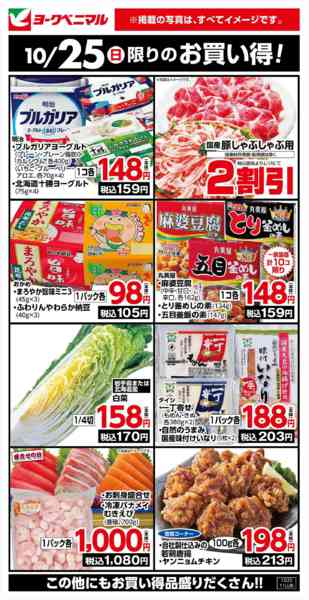 2026年10月25日限り10/25限りのお買い得！new-1