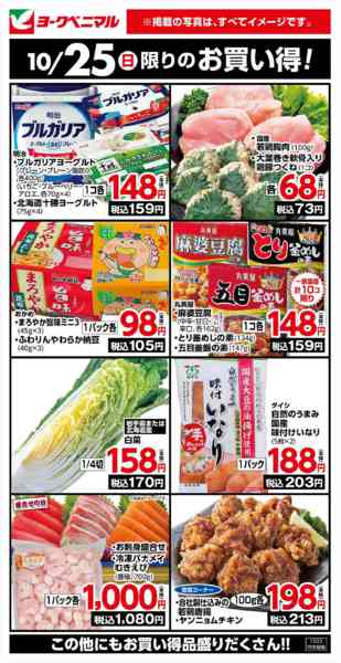 2026年10月25日限り10/25限りのお買い得！new-1