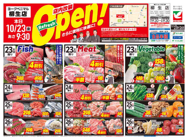 2026年10月23日〜26日まで柳生店10/23 リフレッシュオープン！-1