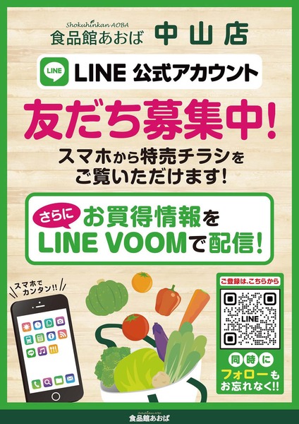 レギュラーチラシ-2