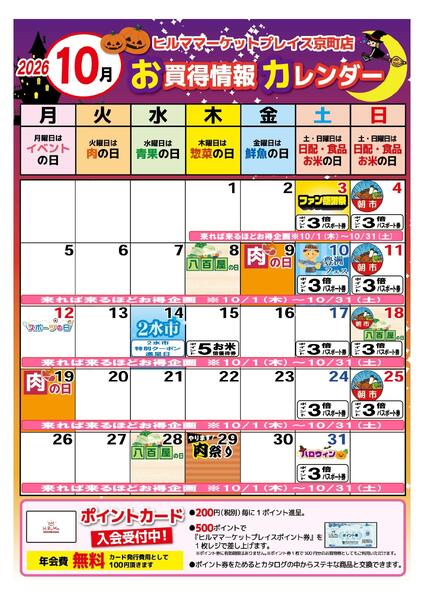 最新チラシnew-2