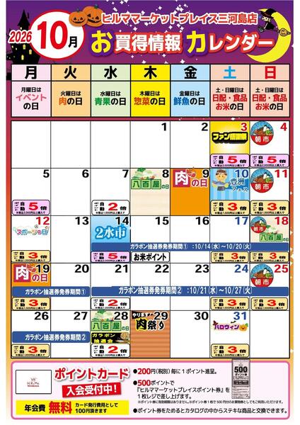 最新チラシnew-2