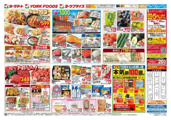 2026年9月30日〜10月2日まで売出日：9/30(水)～10/2(金)-2