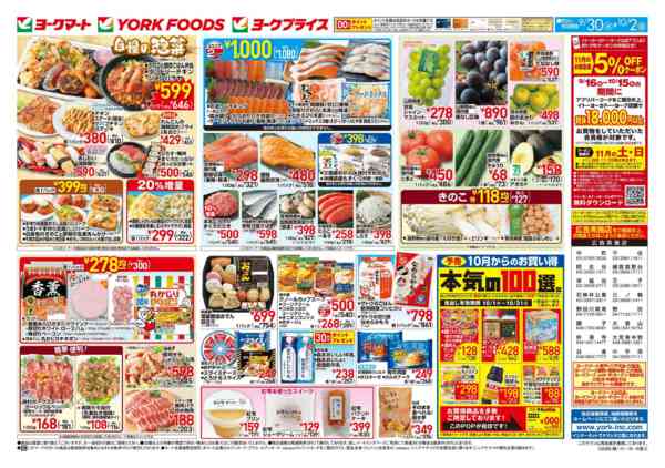 2026年9月30日〜10月2日まで売出日：9/30(水)～10/2(金)-2