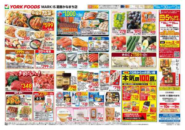 2026年9月30日〜10月2日まで売出日：9/30(水)～10/2(金)-2