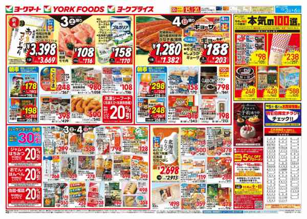 2026年10月3日〜6日まで売出日：10/3(土)～10/6(火)-1