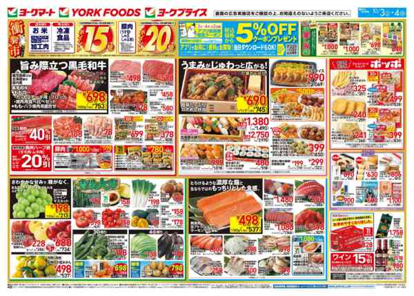 2026年10月3日〜4日まで売出日：10/3(土)・10/4(日)new-1