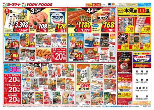 2026年10月3日〜6日まで売出日：10/3(土)～10/6(火)new-1