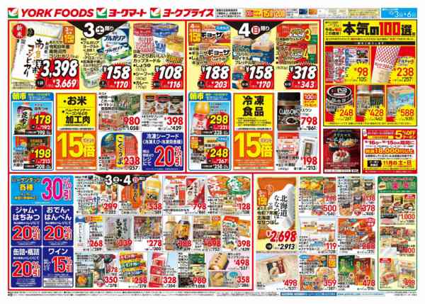 2026年10月3日〜6日まで売出日：10/3(土)～10/6(火)new-1