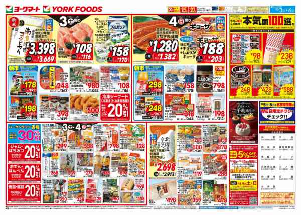2026年10月3日〜6日まで売出日：10/3(土)～10/6(火)new-1