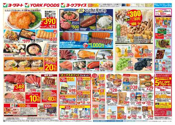 2026年10月7日〜9日まで売出日：10/7(水)～10/9(金)-2