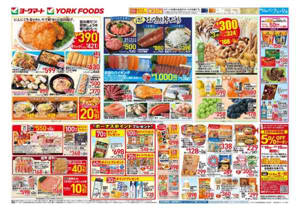 2026年10月7日〜9日まで売出日：10/7(水)～10/9(金)-2