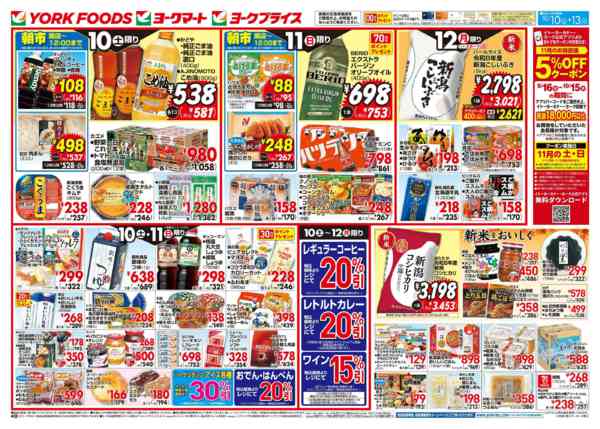 2026年10月10日〜13日まで売出日：10/10(土)～13(火)-1