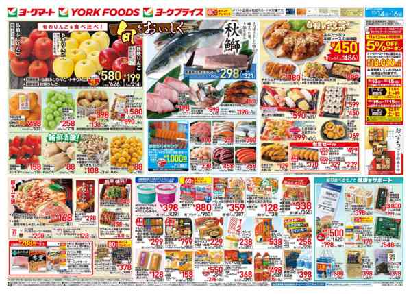 2026年10月14日〜16日まで売出日：10/14(水)～16(金)new-2