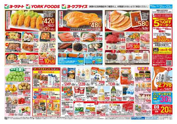 2026年10月21日〜23日まで売出日：10/21(水)～23(金)-2