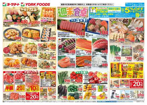 2026年10月24日〜25日まで売出日：10/24(土)・25(日)new-1
