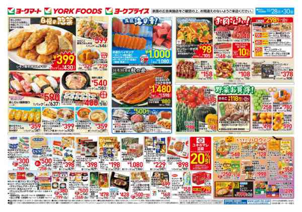 2026年10月28日〜30日まで売出日：10/28(水)～30(金)-2