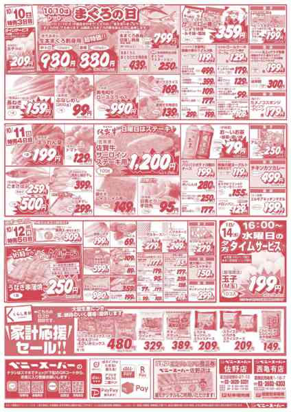 2026年10月8日〜12日まで北海道フェア-2