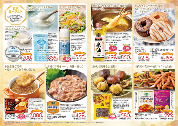 【10/1(木)～10/31(土)まで】ON THE TABLE 2026年10月号-2