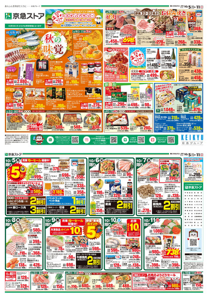ストア10/5号new-1