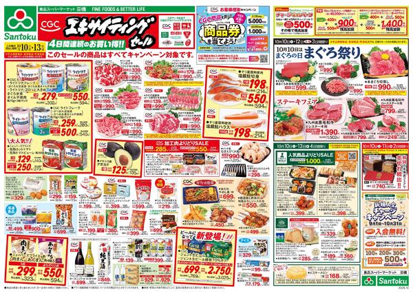 CGCエキサイティングセール-1