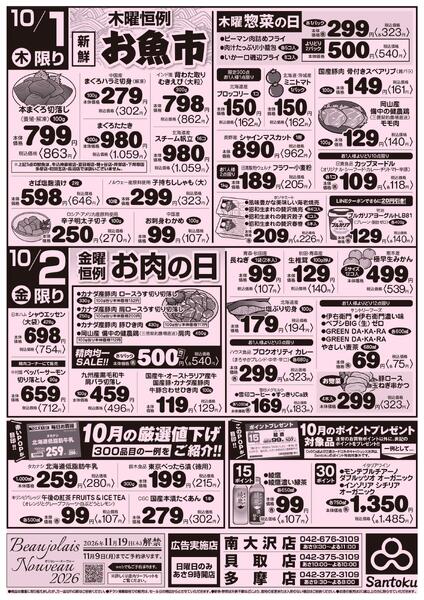 三徳の市-2