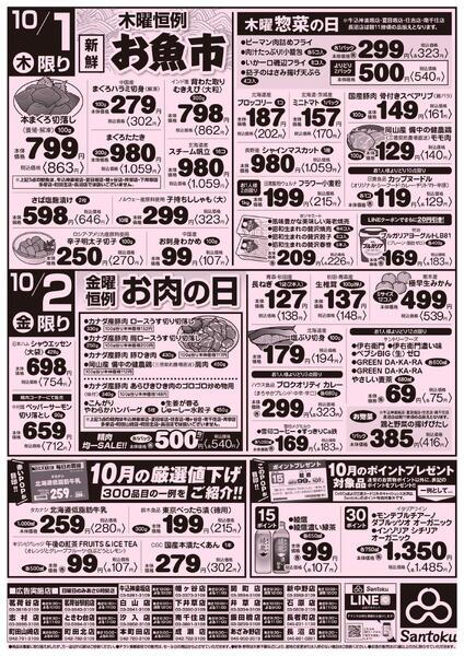 三徳の市new-2