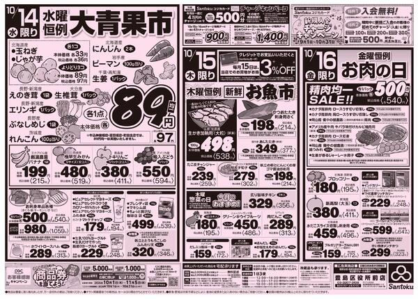水曜恒例　大青果市new-2