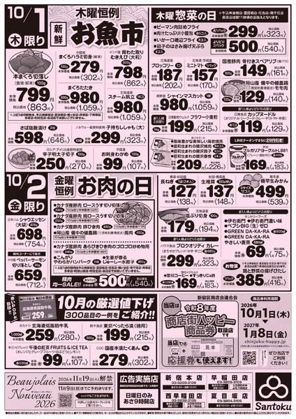 三徳の市new-2