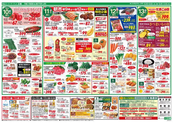CGCエキサイティングセール-2