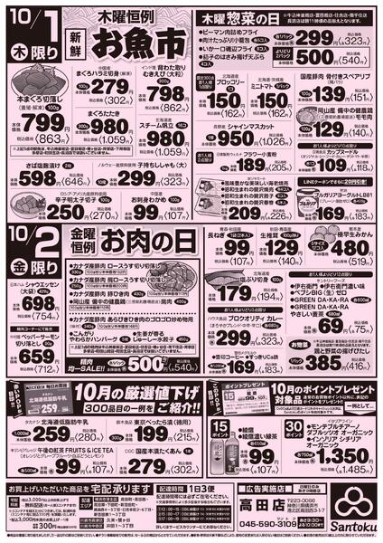 三徳の市new-2