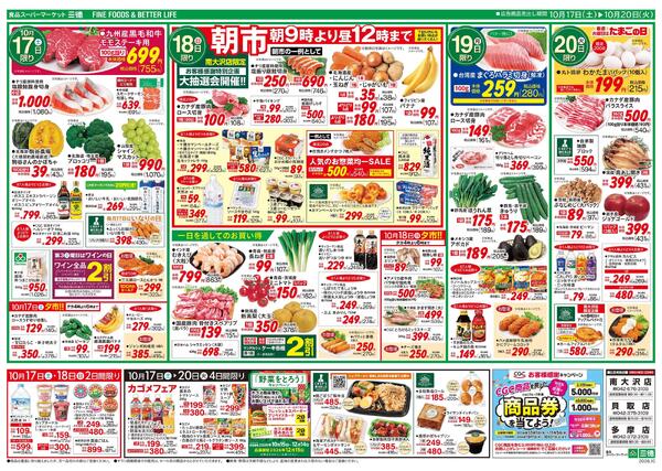 秋の京都味めぐり-2