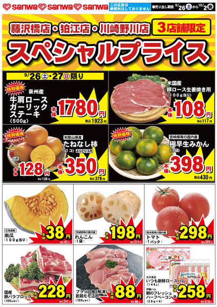 2026年9月25日〜10月2日まで-1