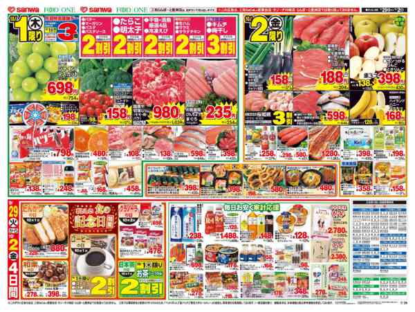 2026年9月28日〜10月2日まで-2