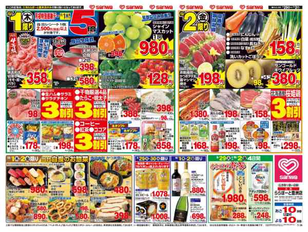 2026年9月28日〜10月2日まで-2