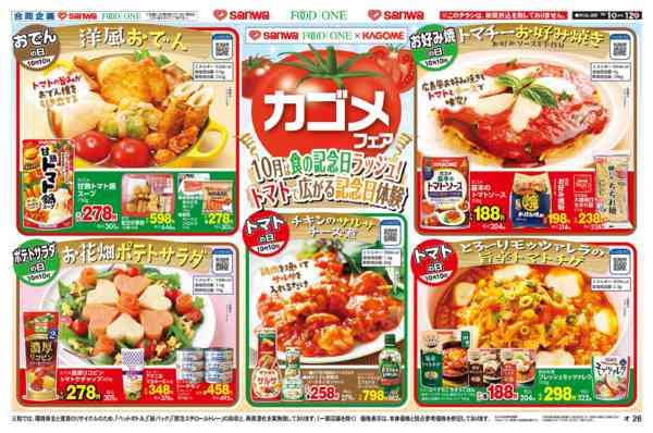 2026年9月30日〜10月12日までnew-1