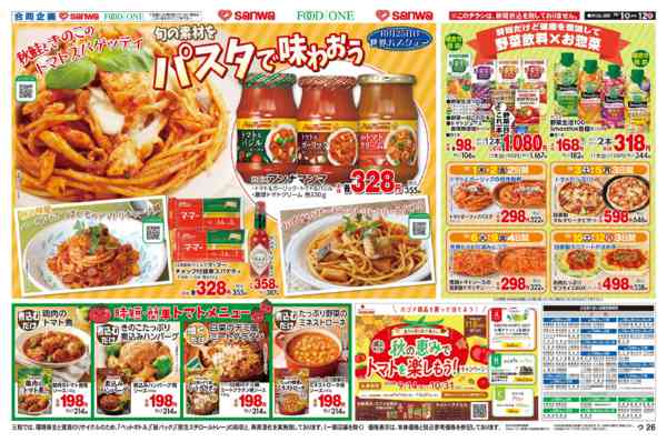 2026年9月30日〜10月12日までnew-2