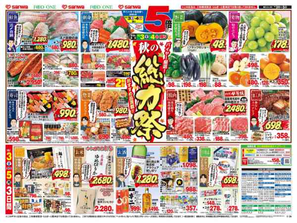 2026年10月2日〜5日まで-2