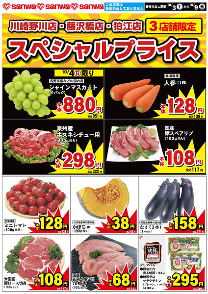 2026年10月2日〜9日まで-1
