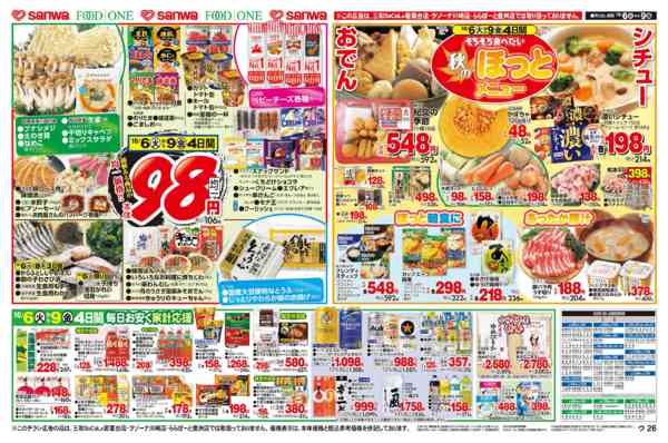 2026年10月5日〜9日まで-2