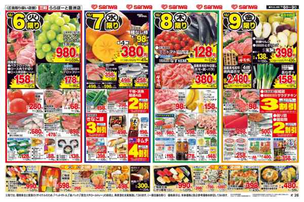 2026年10月5日〜9日まで-1