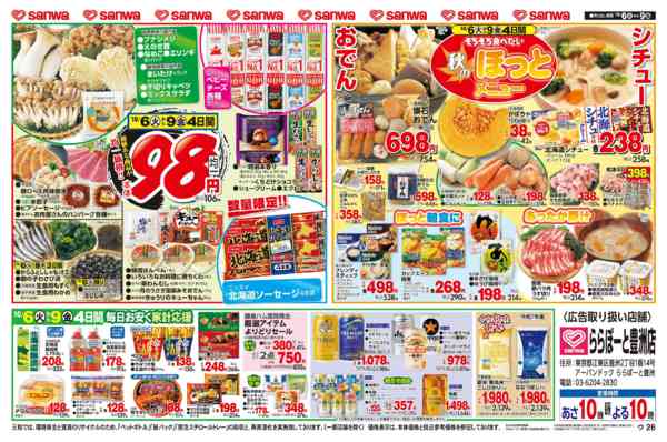 2026年10月5日〜9日まで-2